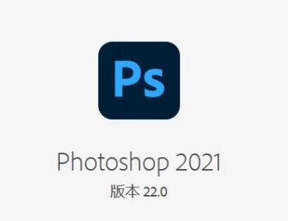 Photoshop CC 2021正式版安装教程 (附带简体安装包)