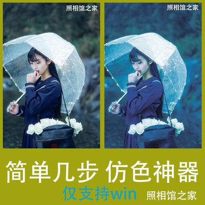 有了这个AI智能仿色神器，小白也能大片了