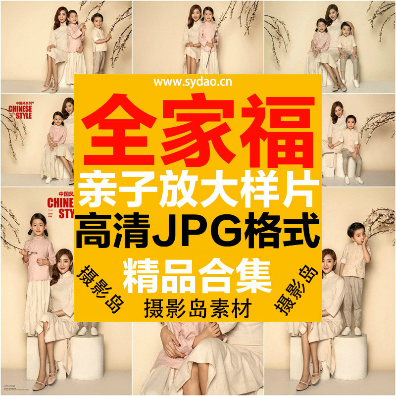 7张全家福亲子照片，7P儿童写真相册PSD模版，影楼主题摄影JPG放大样片素材