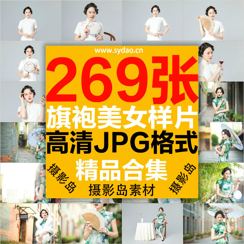 269张中国复古旗袍风摄影样片，古装工笔画成熟女人照片图片