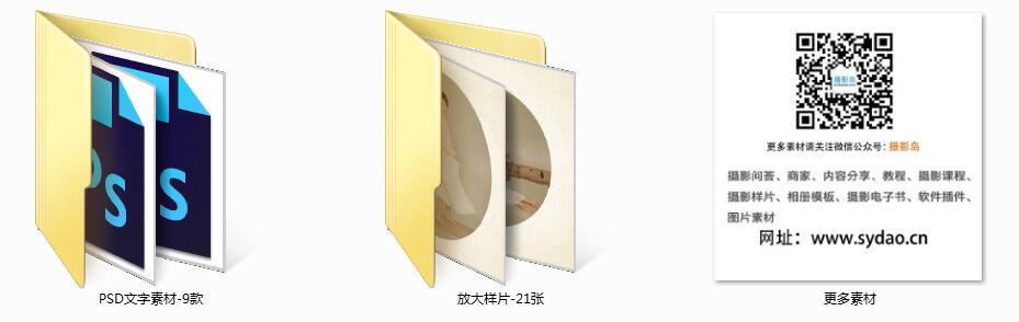 童国潮古装摄影样片，武侠风PSD字体模板海报素材 