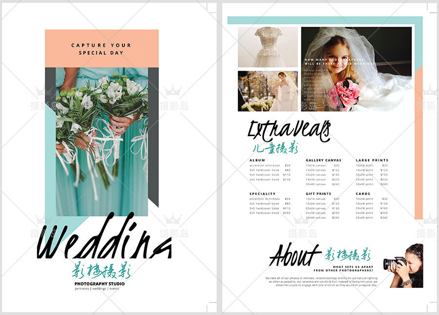 儿童摄影婚纱写真优惠套餐套系DM宣传单设计素材，影楼价格价目表二三折页PSD模板