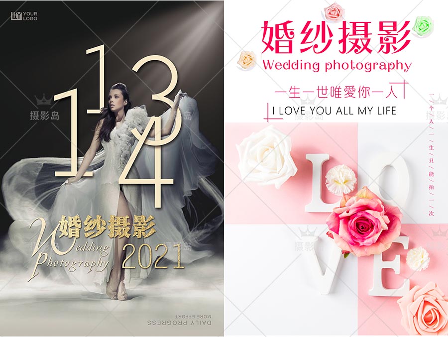 婚纱影楼庆优惠活动方案策划DM宣传单，摄影店广告海报PSD模版素材