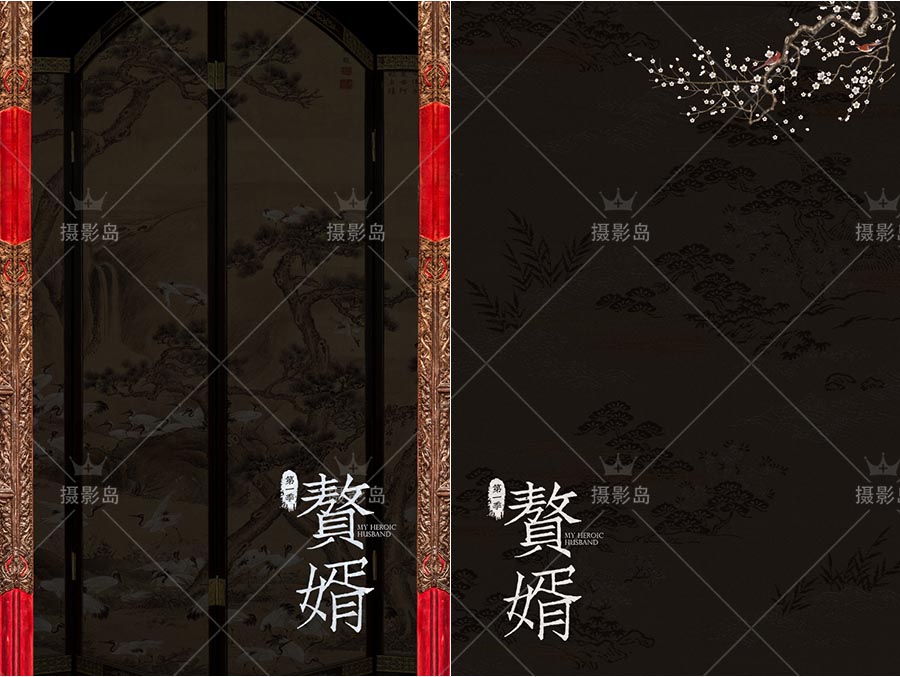 赘婿古装秀禾唐装PSD字体文字模板素材，汉服摄影合成背景