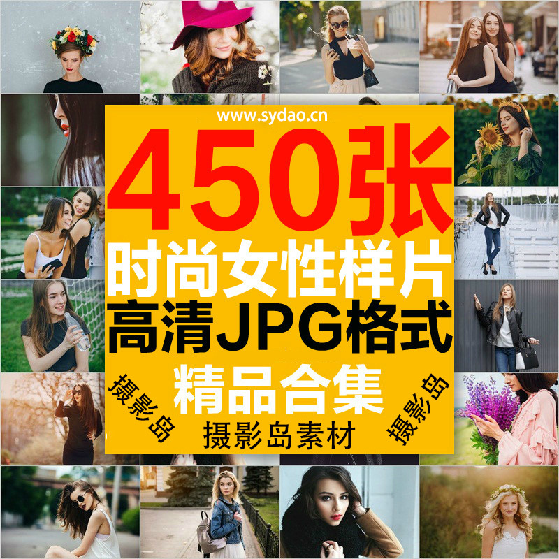450张西方欧美时尚女性人像摄影高清图片，平面模特美女街拍照片海报素材