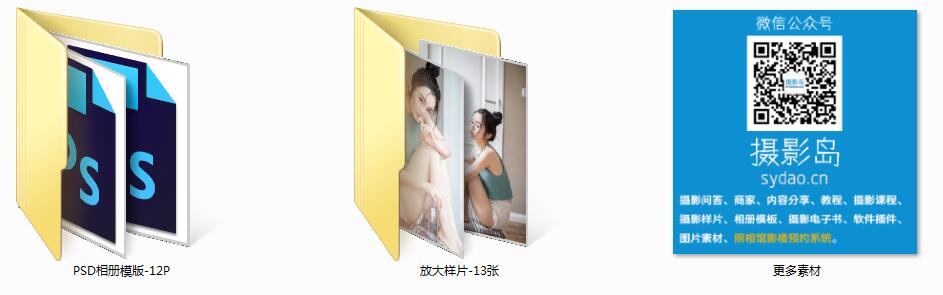 摄影日系日杂小清新艺术照样片，个人写真图片PSD相册排板素材 