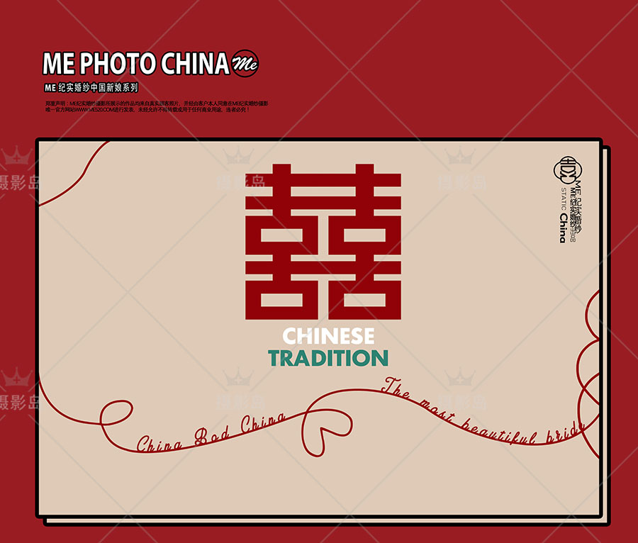 中国风古装主题摄影双喜字PSD字体背景模板素材