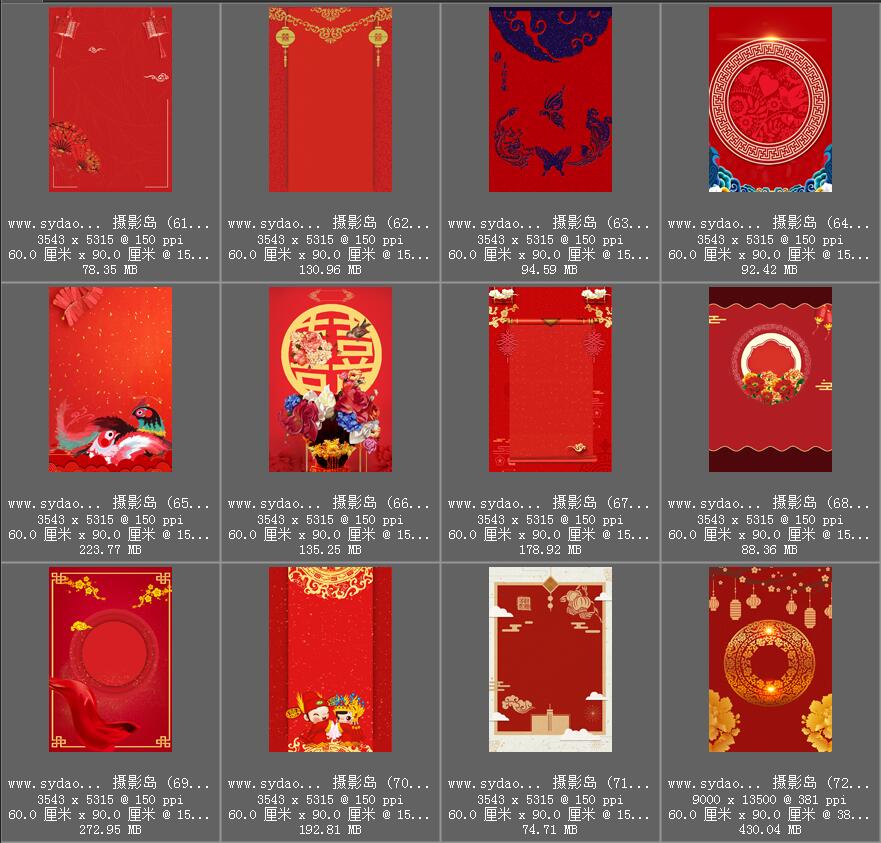 中国风全家福红色喜庆PSD背景模板素材，春节福字喜字展板摄影海报