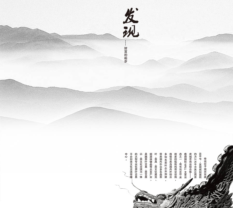 中国画传统水墨工笔画PSD海报背景模板，古风风景、山水、花卉、飞鸟素材合集