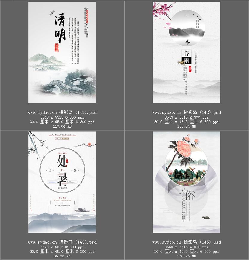 中国风古典水墨背景海报PS素材， 古风装饰展板、禅意广告PSD模板设计