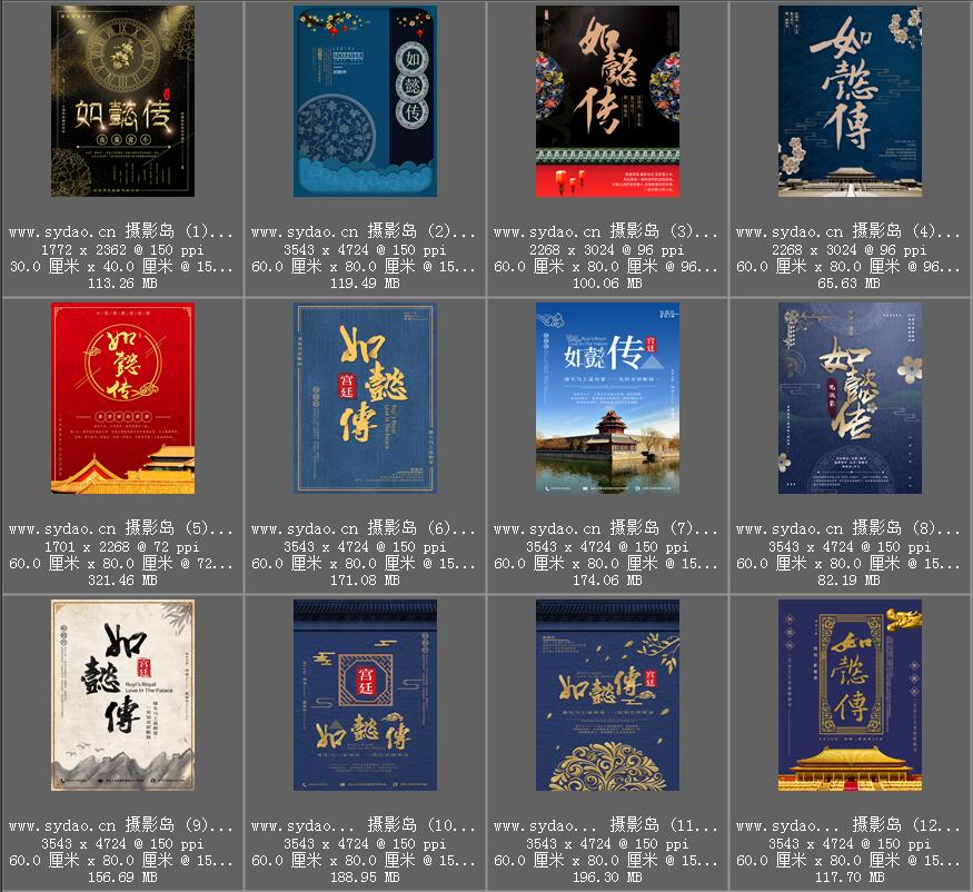 古装宫廷戏如懿传宣传海报图案PS素材模板，中国古代满清朝宫廷psd背景设计图