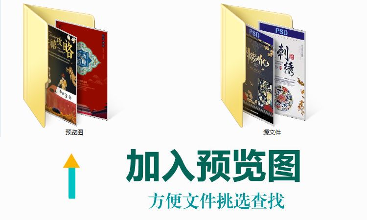 中国风清朝古装刺绣、宫廷戏延禧攻略海报DM宣传单，古风设计素材PS模版