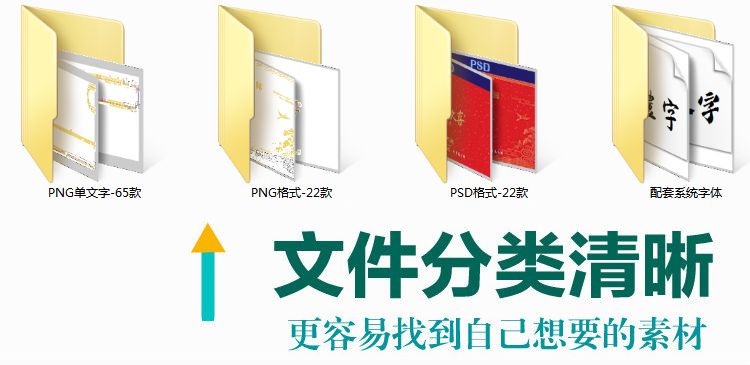 国潮国粹艺术字体PSD文字模板，影楼古装摄影秀禾、唐装、汉服素材