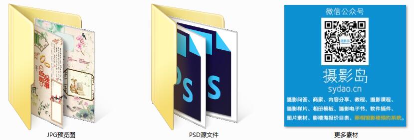 古装古风红色双喜字PS素材，影楼排版手写字体、艺术字、毛笔字、连笔体模板