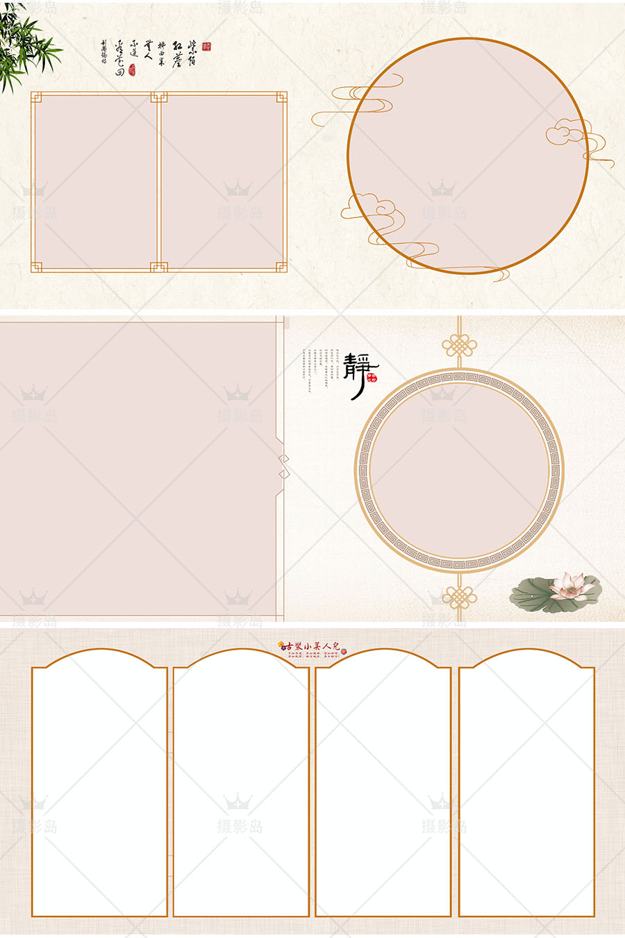 儿童宝宝照相册排版PSD模板，中国古风古装汉服写真影楼摄影相册套版