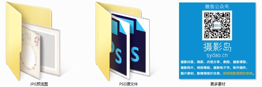 影楼中式古风儿童摄影写真相册PSD模板，古装儿童相册套版素材