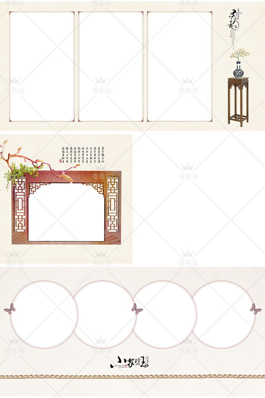 儿童宝宝照相册排版PSD模板，中国古风古装汉服写真影楼摄影相册套版
