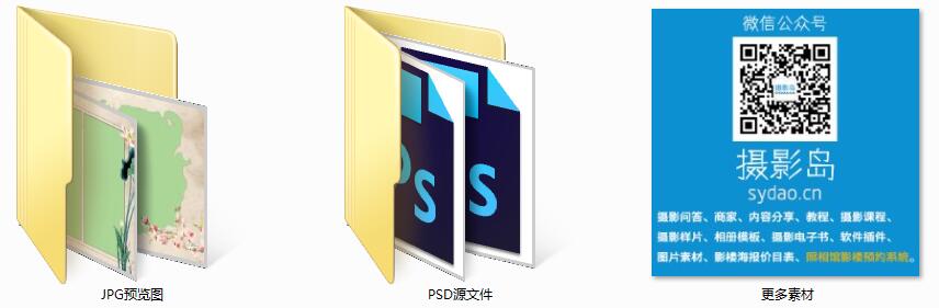 中国风古装主题竖板PSD相册模板，国潮摄影写真相册后期排版素材