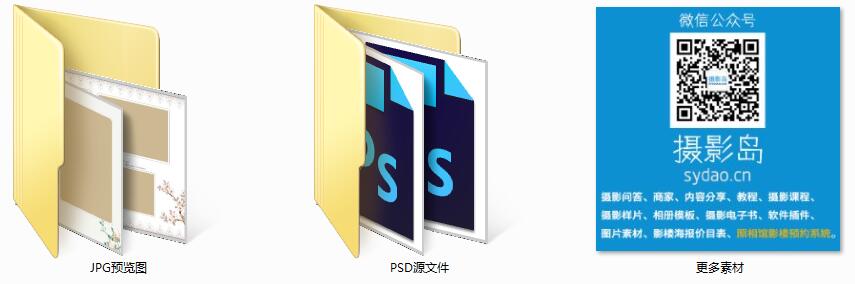 中国古风工笔画PSD相册模板，影楼古装情侣写真摄影后期相册排版素材