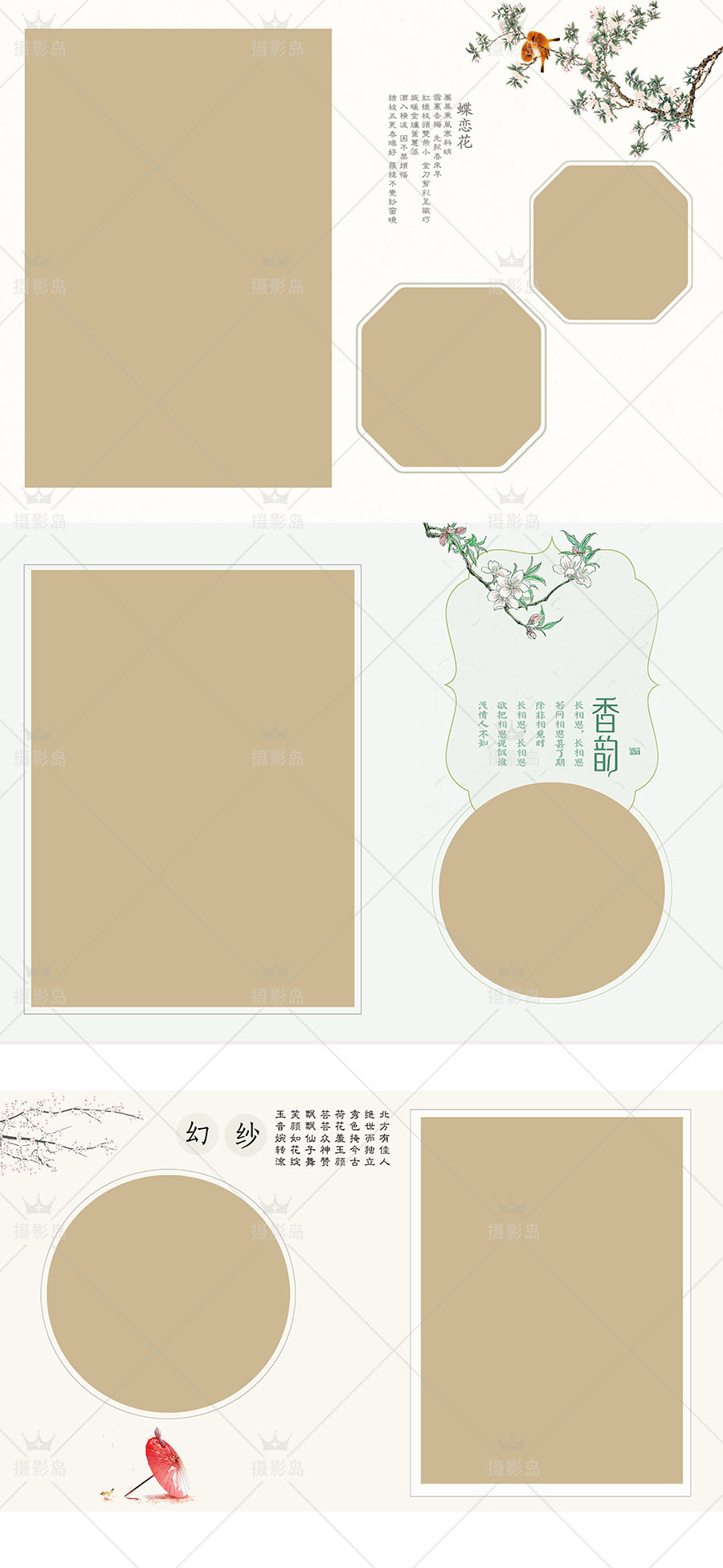 中国古风工笔画PSD相册模板，影楼古装情侣写真摄影后期相册排版素材