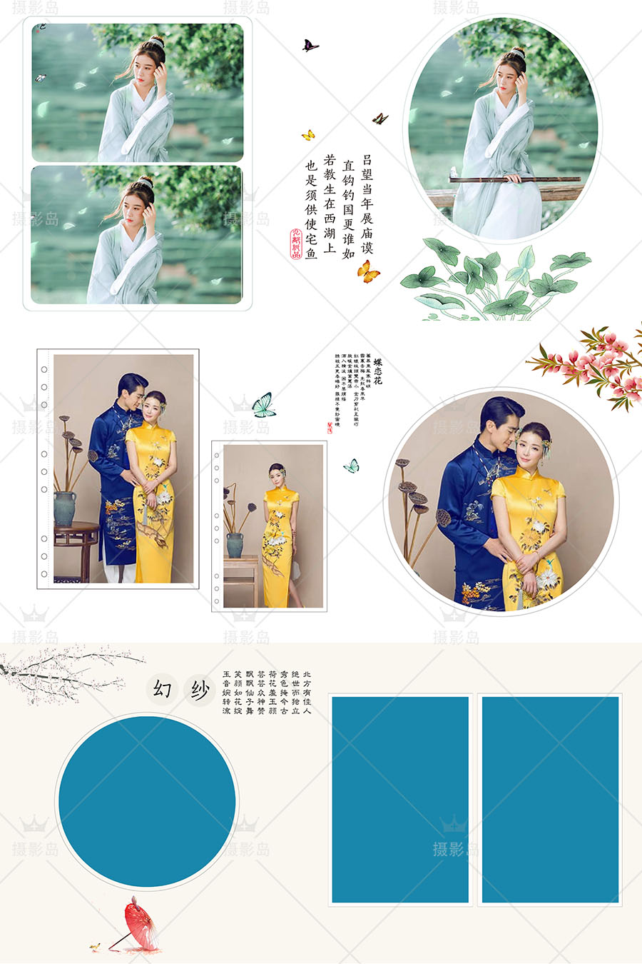 中国风古装主题写真PSD素材相册模板，影楼婚纱摄情侣后期排版素材