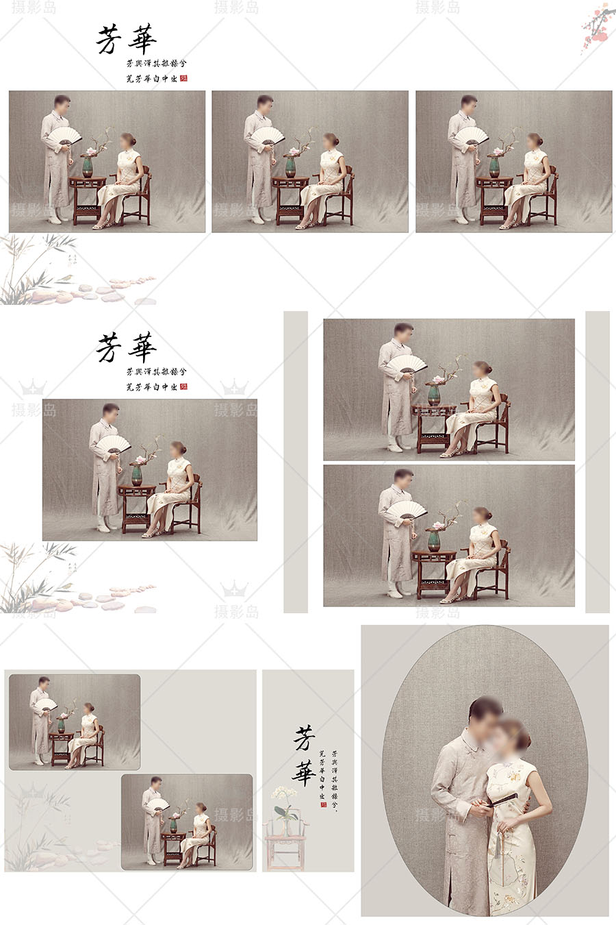 中国风工笔画古装婚纱摄影PSD相册模板，影楼情侣写真后期相册排版素材