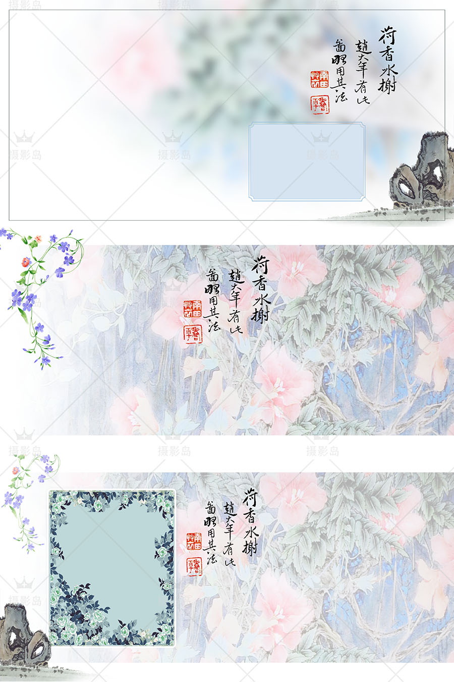 中国风古装写真艺术PSD相册模板，影楼盘子坊、秀禾、国潮照片后期相册素材