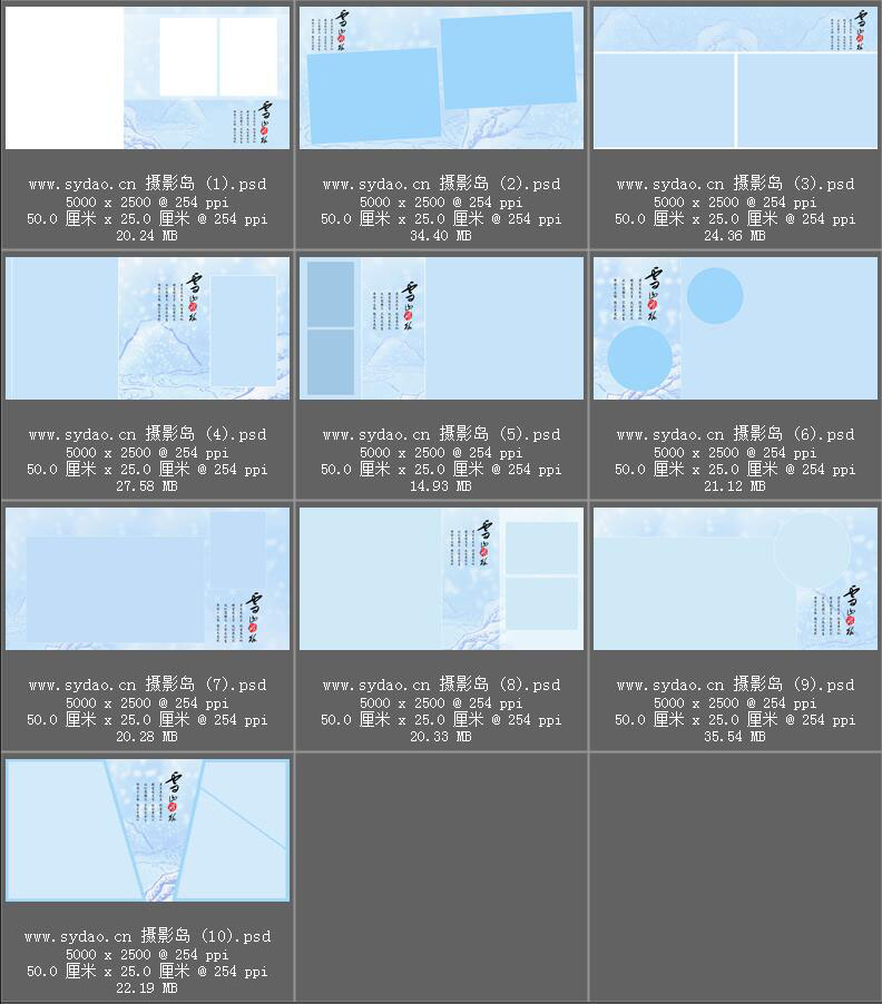 中国风古装写真艺术PSD相册模板，影楼盘子坊、秀禾、国潮照片后期相册素材