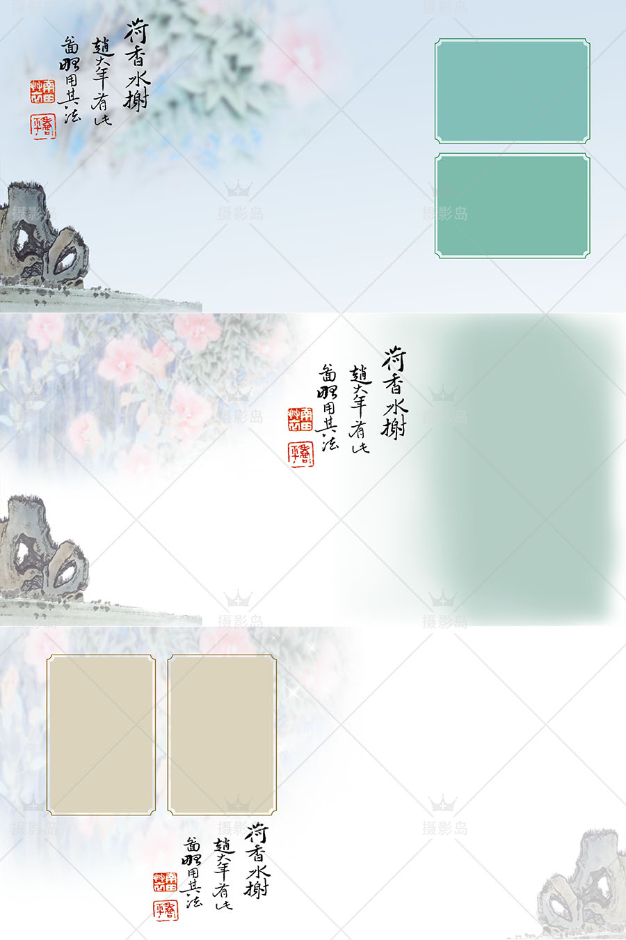 中国风古装写真艺术PSD相册模板，影楼盘子坊、秀禾、国潮照片后期相册素材