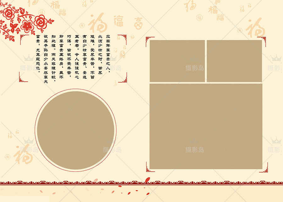 儿童亲子全家福摄影PSD相册模板素材，中国古装古典风格传统图案相册排版