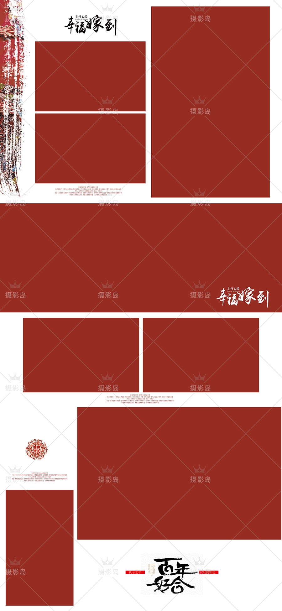 古装中国风主题婚纱摄影PSD相册模板， 影楼红色喜嫁相册竖板排版素材
