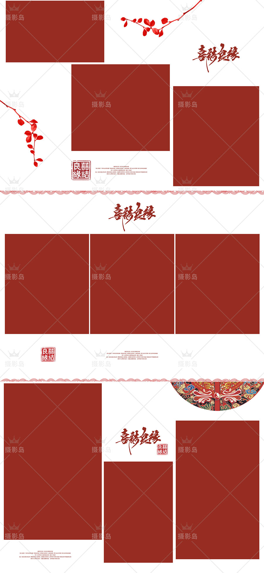 古装中国风主题婚纱摄影PSD相册模板， 影楼红色喜嫁相册竖板排版素材