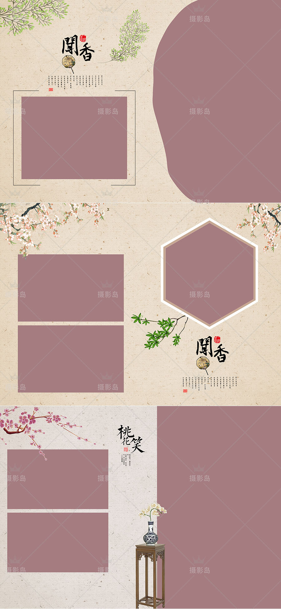中国风古装婚纱摄影写真PSD相册模板，国潮主题后期相册排版