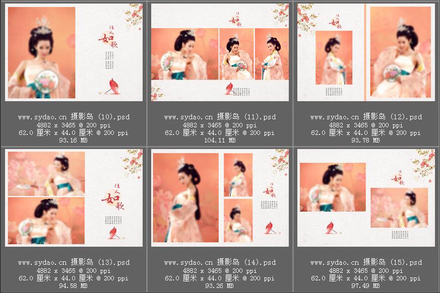 中国古装盘子摄影情侣写真PSD相册模板素材，影楼古风后期相册排版设计