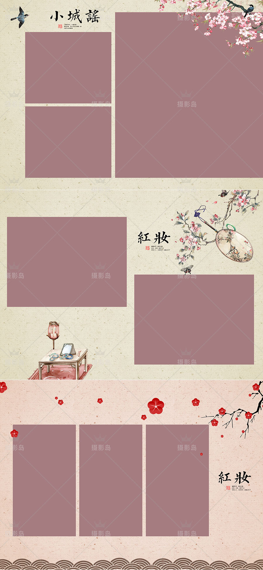 中国风古装婚纱摄影写真PSD相册模板，国潮主题后期相册排版