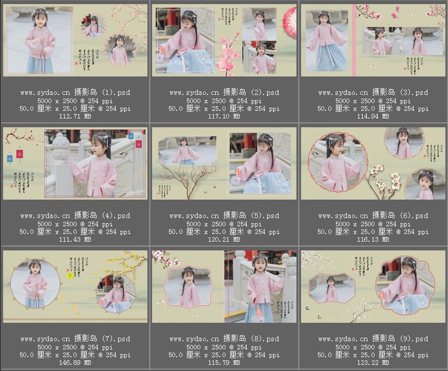 儿童摄影古装写真PSD相册模板，中国古风儿童摄影写真样册