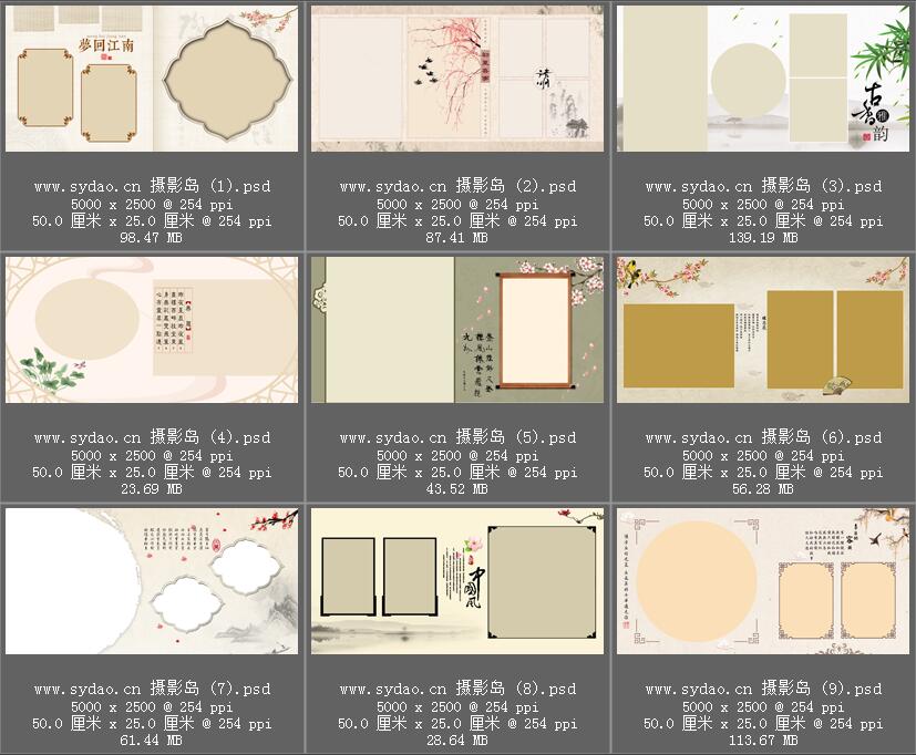 中国古典风工笔画摄影写真相册PSD模板，影楼古装后期相册套版素材