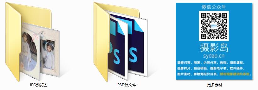 儿童宝宝古装写真相册PSD排版模板，影楼古风主题后期相册样册