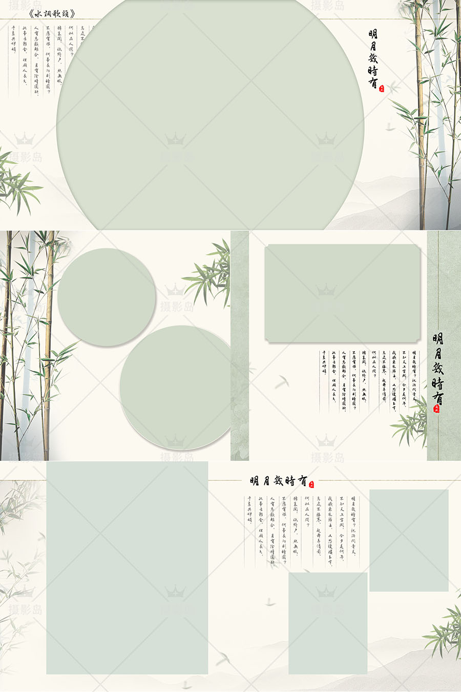 古典中国风主题摄影相册排版素材，盘子古装写真PSD相册模板