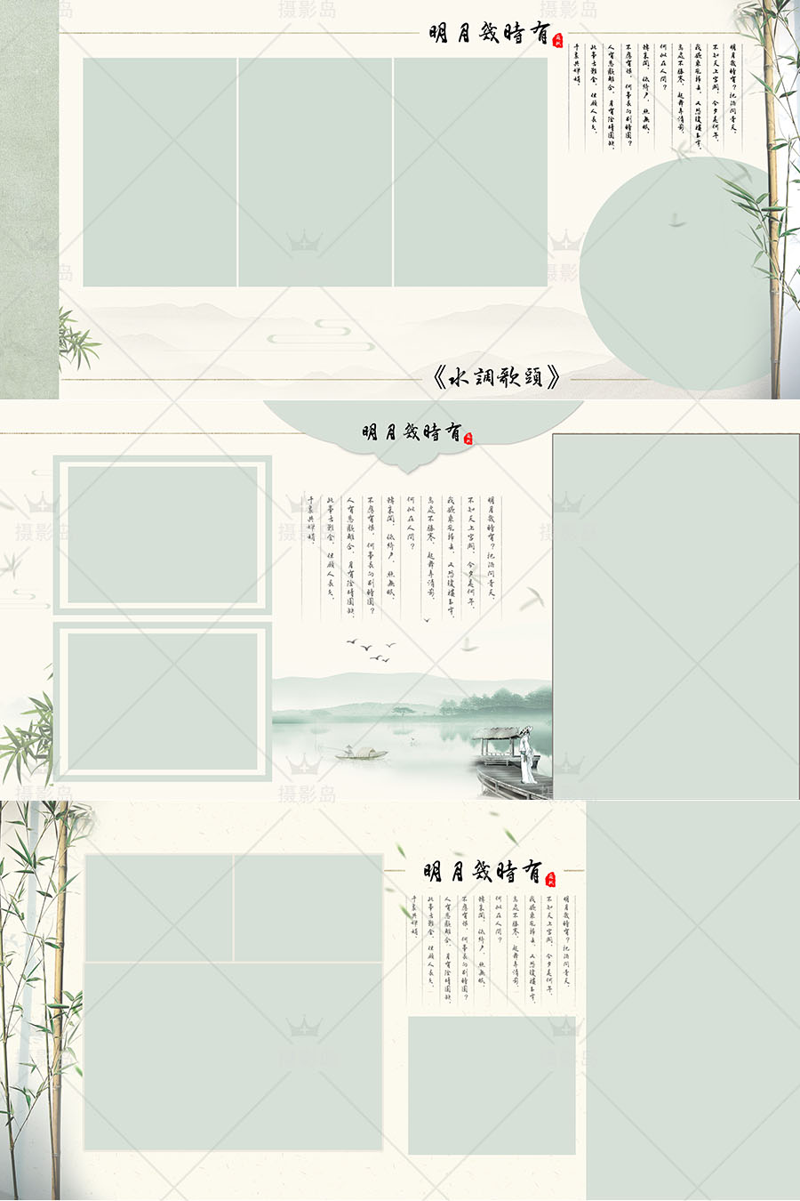 古典中国风主题摄影相册排版素材，盘子古装写真PSD相册模板