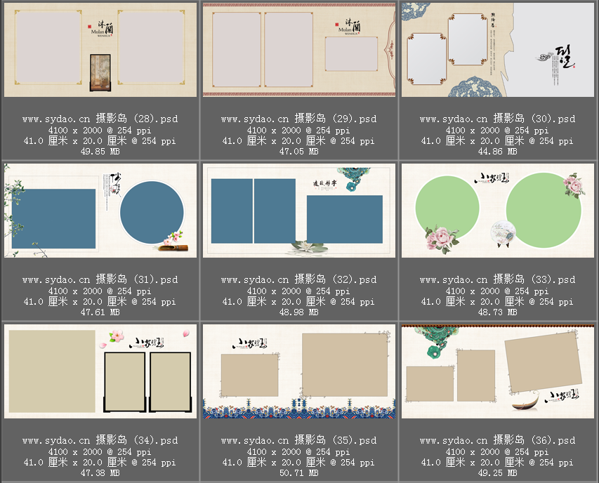 中国风古装儿童摄影相册PSD模板方板， 婚纱古典古风背景排版素材