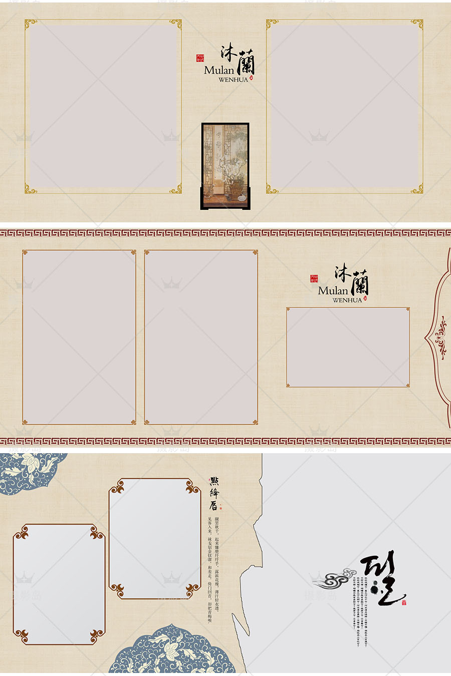 中国风古装儿童摄影相册PSD模板方板， 婚纱古典古风背景排版素材