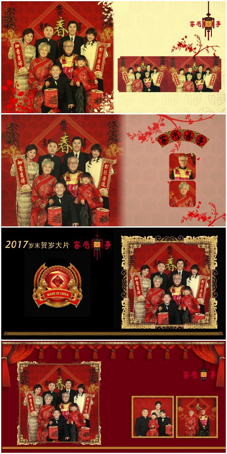 中国风全家福摄影样册PSD模板，复古儿童亲子照写真影楼相册设计方版