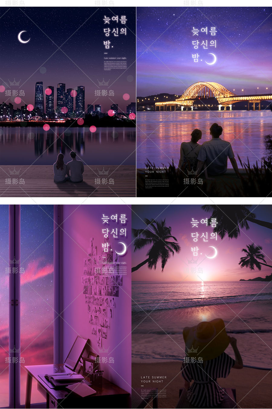 情侣约会浪漫星空PSD模版，情人节夜景广告海报素材