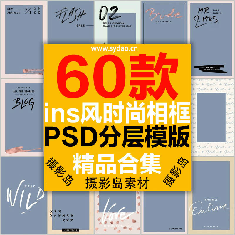 60款ins欧美风个人写真图文排版PSD模板，摄影单片相册字体艺术文字素材
