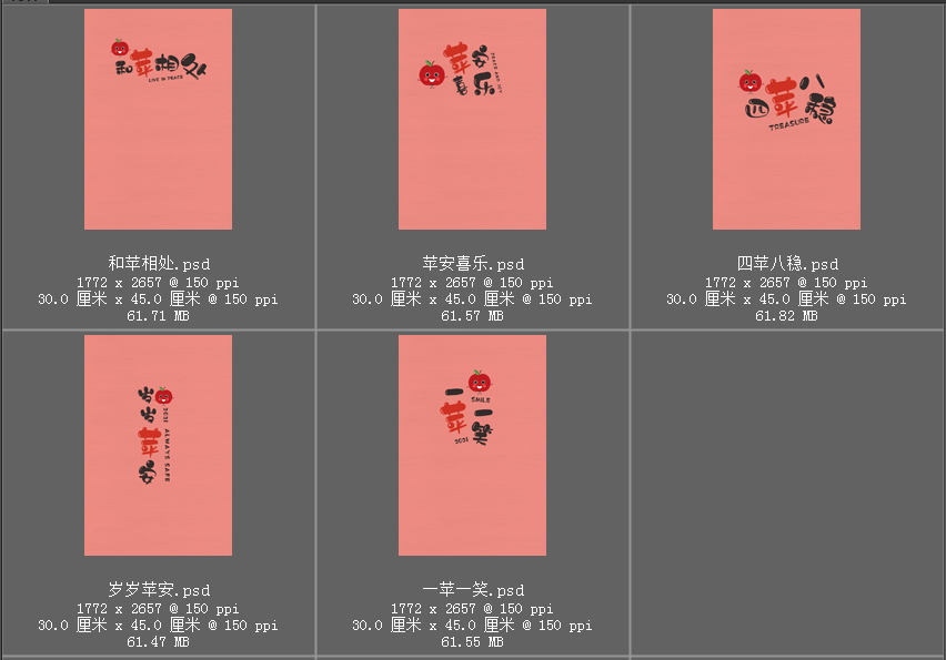 水果西瓜、荔枝、苹果、樱桃摄影字体模板PSD素材，儿童宝宝满月、百天、周岁相册素材