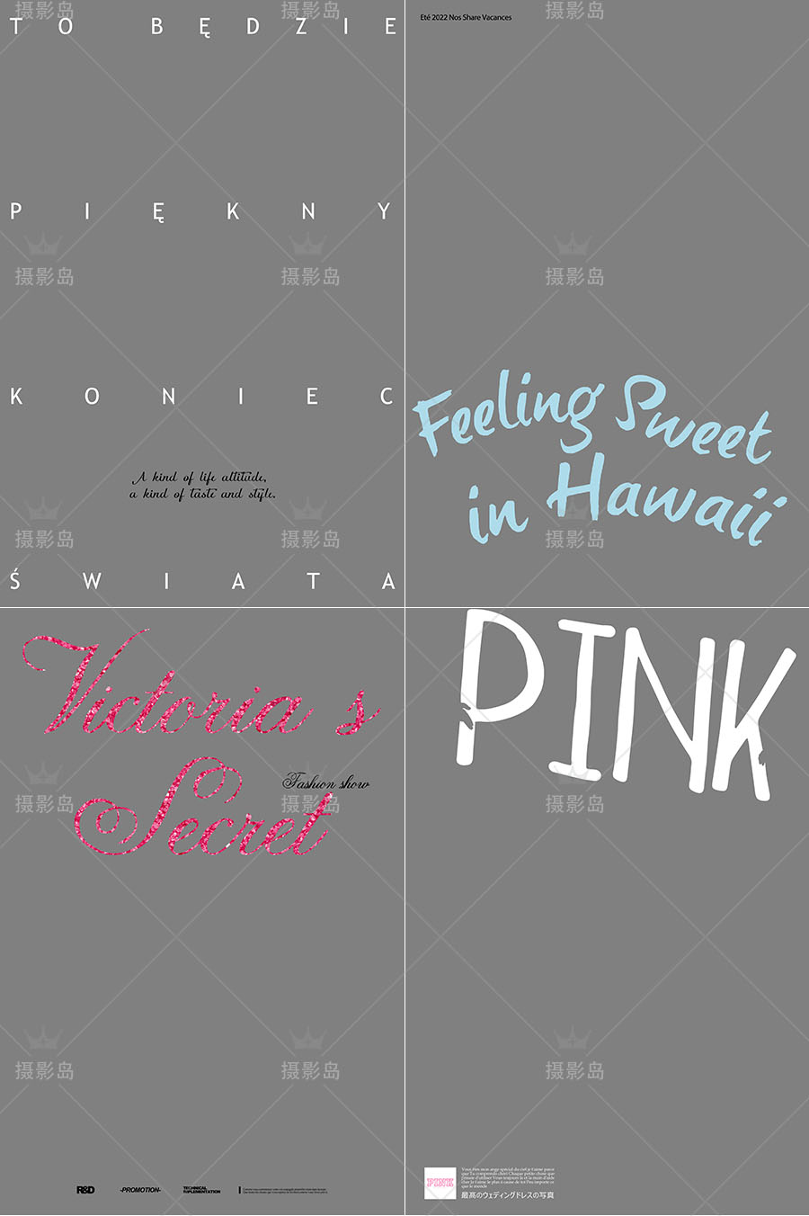 时尚潮流写真摄影文字模板，影楼婚纱外拍、旅拍、街拍PSD单片字体设计素材