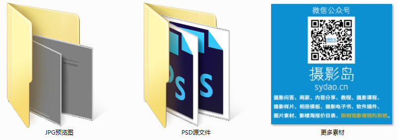 时尚潮流写真摄影文字模板，影楼婚纱外拍、旅拍、街拍PSD单片字体设计素材