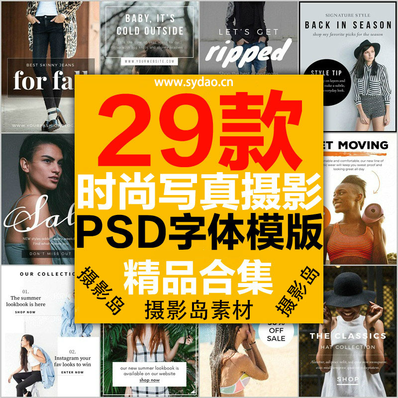 29款摄影杂志封面英文PSD字体模板，时尚写真海报排版素材