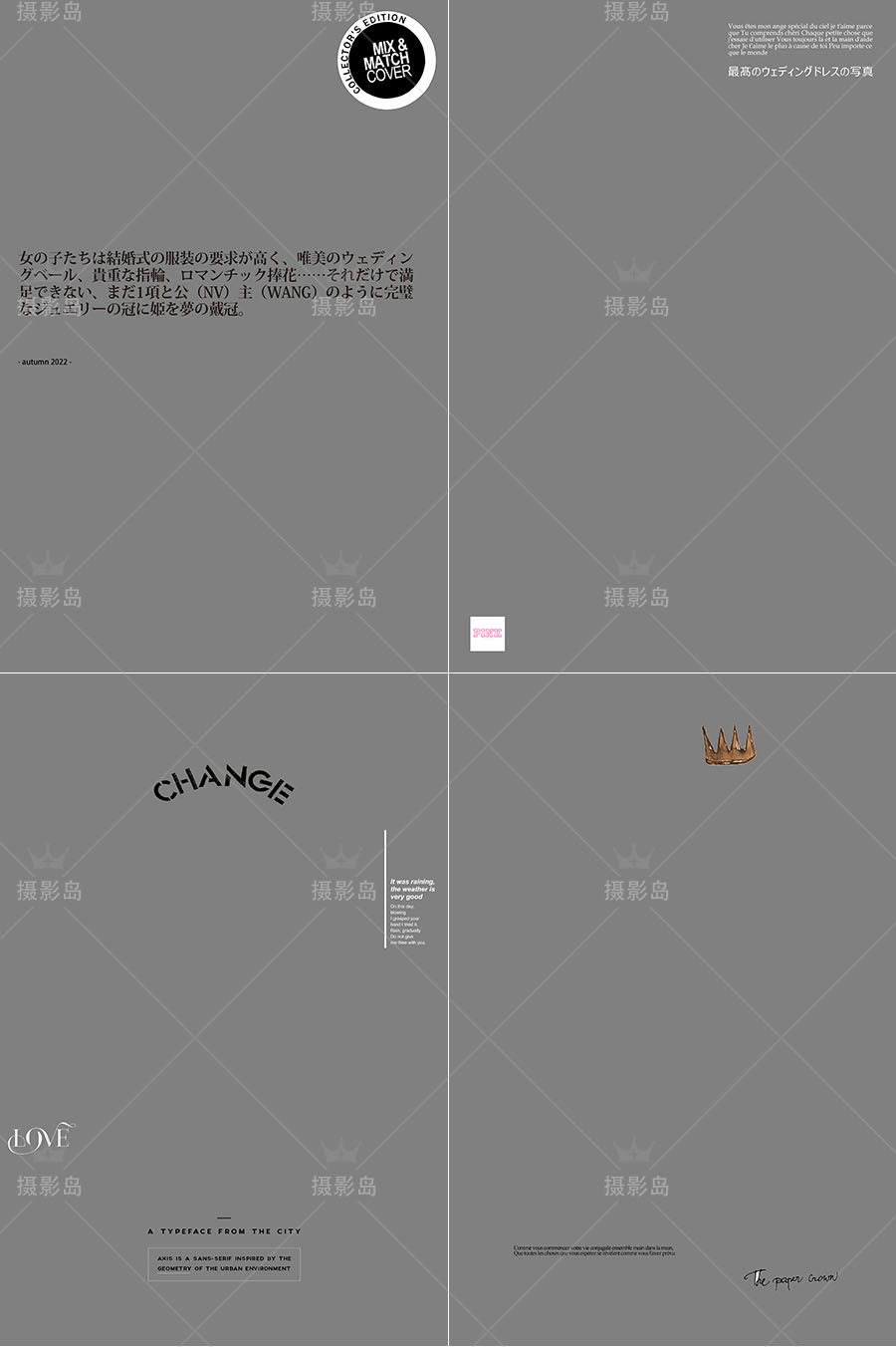 时尚潮流写真摄影文字模板，影楼婚纱外拍、旅拍、街拍PSD单片字体设计素材